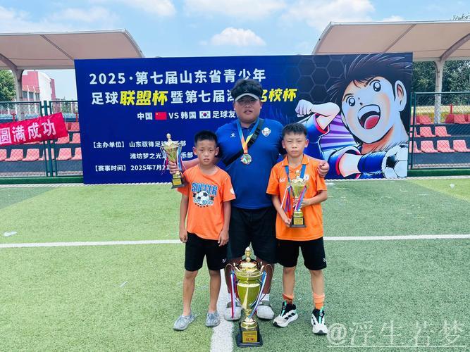 “第二届西部青训杯完美收官 八地少年前途闪耀足球场” “第二届西部青训杯完美收官 八地少年前途闪耀足球场”